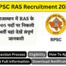 RPSC RAS Bharti 2023