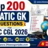 Static GK Questions for SSC CGL 2026