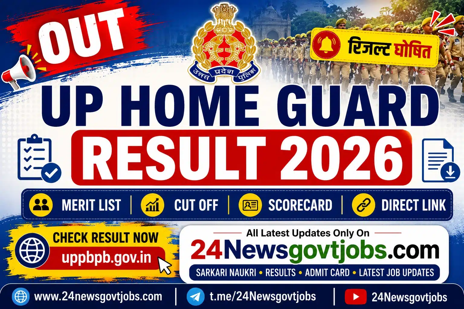 UP Home Guard Result 2026